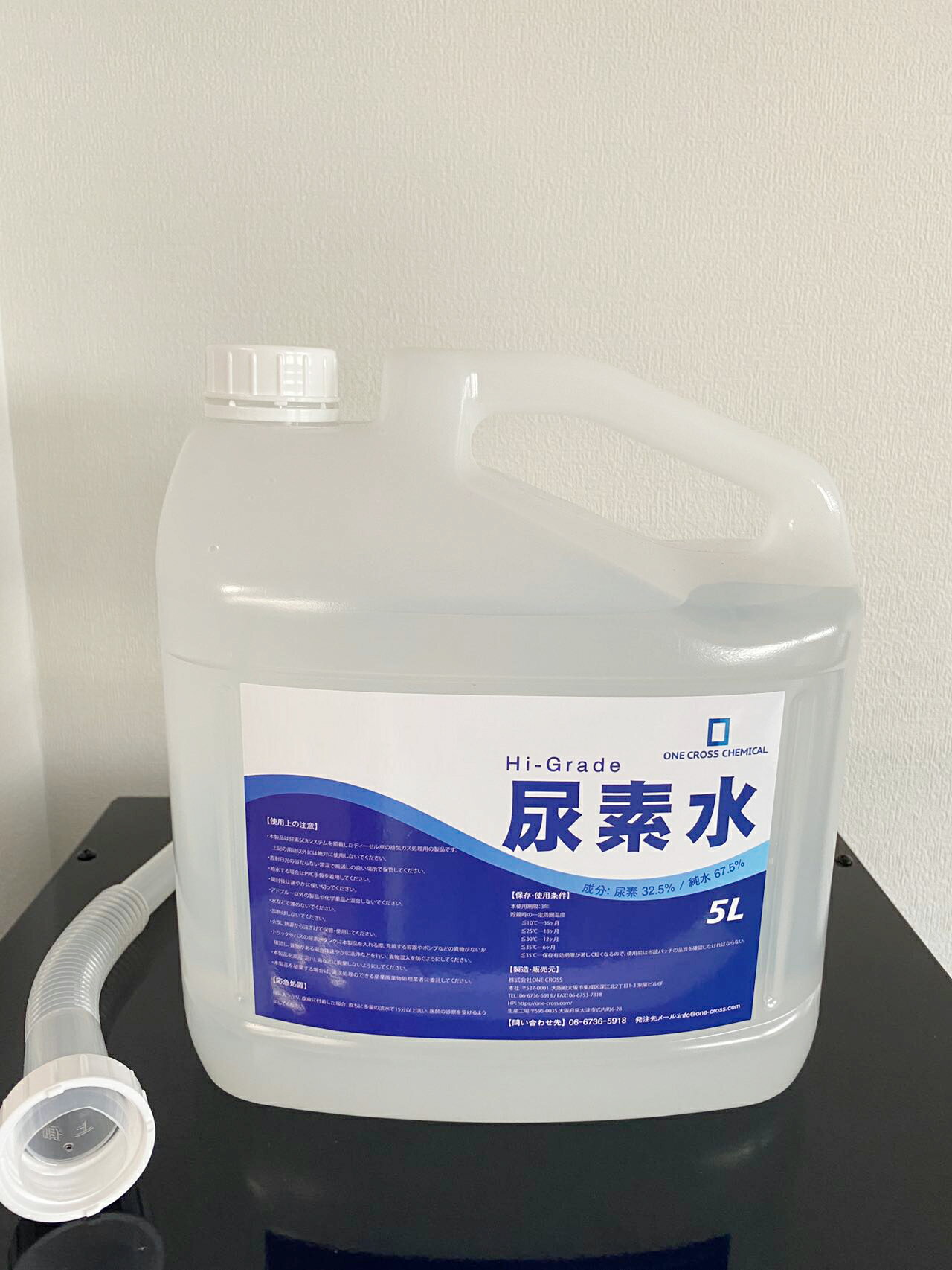 15L 【5L×3個セット】 高品位尿素水 ノズル付属 SCRシステム専用尿素水 SGS認証 国産 2