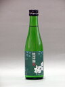 出羽桜 純米吟醸深緑ラベル 300ML 24本入り