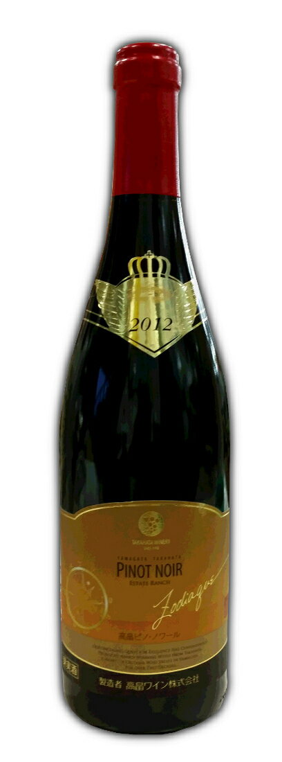 高畠ゾディアック ピノノワール　2017　750ML