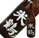 【山形県・高畠町】米鶴超辛純米酒 1800ml