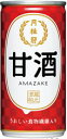 月桂冠 甘酒(あまざけ) 190g1ケース（30入）【3,980円以上で送料無料※沖縄県対象外】