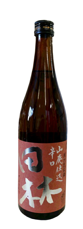 【限定流通品】田林(でんりん)　山廃辛口　特別純米酒　720ml