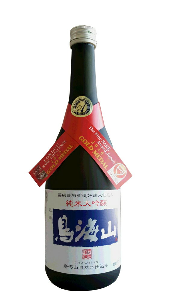 天寿 鳥海山 純米大吟醸カートン無し 720ml