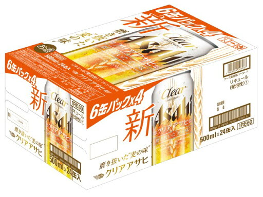 アサヒ クリアアサヒ500缶1ケース「24本入」【2ケースで送料無料※沖縄県は+2500円】 アサヒ クリアアサヒ500缶1ケース「24本入」【2ケースで送料無料※沖縄県は+2500円】