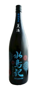 【2023】【気仙沼・角星】 水鳥記 特別純米「蔵の華　夏酒」　1800ml