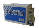 【2ケースで送料無料※沖縄県+2500円】澤乃泉 生貯蔵酒 300ML 1ケース(12本入)