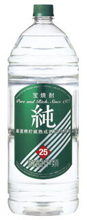 25度　宝純　4L