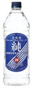 20度　宝純　1920ML