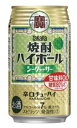 焼酎ハイボール　シークァーサー350ML×24本