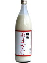 国菊 あまざけ 900ML【3,980円以上で送料無料※沖縄県対象外】