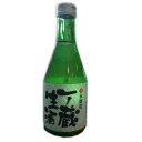 【冷】一ノ蔵 本醸造生酒ひゃっこい 300ML 1本