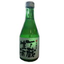 一ノ蔵本醸造生酒ひゃっこい300ML1本