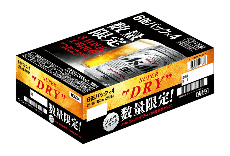 【楽天市場】【予約】【発売日6月23日】アサヒスーパードライ鮮度実感350缶1ケース「24本入」【2ケース送料無料※沖縄県は+1800円