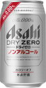 アサヒ　ドライゼロ　350ml