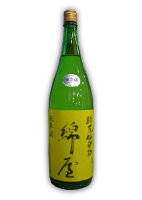 【冷】綿屋倶楽部　純米酒　黄ラベル　1800ml