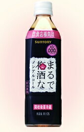 【3,980円以上で送料無料※沖縄県対象外】サントリーまるで梅酒なノンアルコール500MLペット※沖縄県までの送料＋2000円が別途かかります。