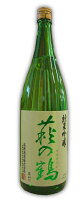 萩の鶴　純米吟醸　1800ml