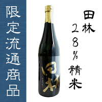 【限定流通品】田林(でんりん) 純米大吟醸 美山錦 720ml