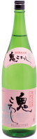 2022-23【冷】若竹「鬼ころし　特別純米　しぼりたて」 1800ml