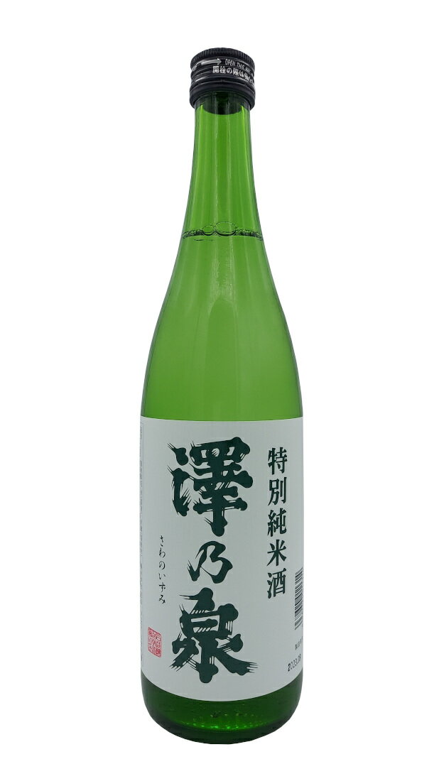 【宮城県登米市の地酒】澤乃泉 特別純米酒　720ml