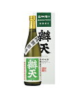 【山形県の地酒弁天（べんてん）】辯天　特選　純米大吟醸原酒　出羽燦々　720ml