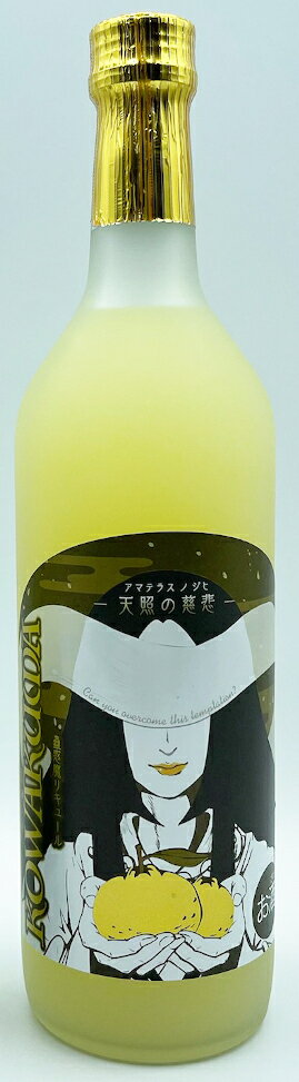 【日本酒(澤乃泉)ベースリキュール】蠱惑魔(こわくま)「天照の慈悲　ゆず」720ml