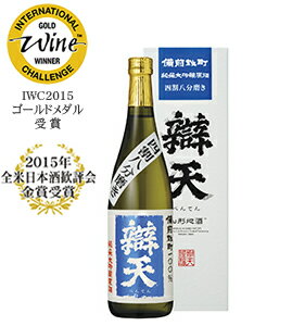 【山形県の地酒弁天（べんてん）】辯天　純米大吟醸原酒　雄町　720ML　日本酒 箱付 お中元 父の日 ギフト