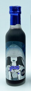 【日本酒(澤乃泉)ベースリキュール】蠱惑魔(こわくま)「雪女の嘆き　ブルーベリー」200ml