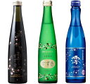 発泡清酒　3本セット　箱入り すずね スズネ スパークリング日本酒 泡酒