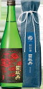 【高知県】司牡丹　「封印酒」純米吟醸　720ml