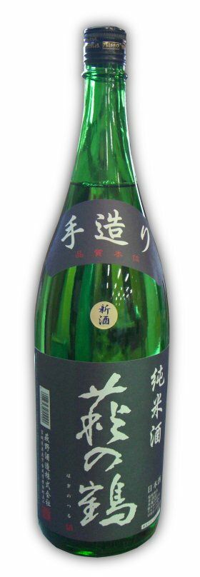 【萩野酒造】萩の鶴　手造り純米酒　1.8L