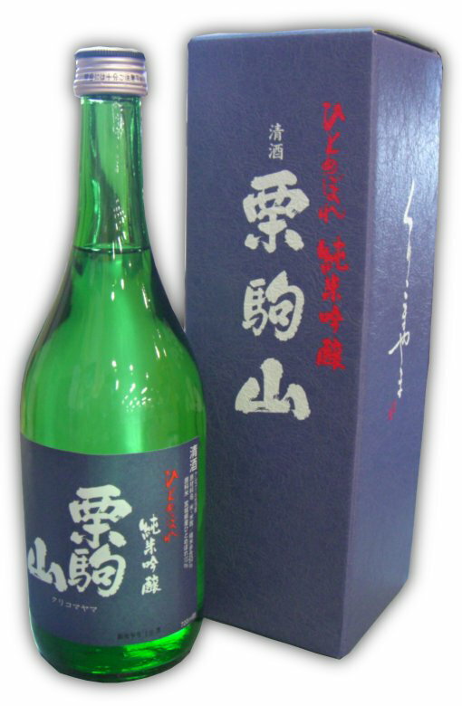 【宮城県栗原市・千田酒造】栗駒山 純米吟醸 ひとめぼれ 720ML