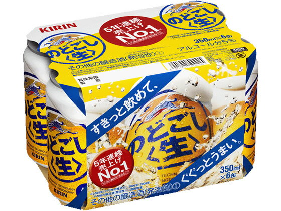 売り上げNO．1 メーカー名 キリン アルコール分 約5％ 商品説明 「大豆たんぱく」の使用と、新技術「ブラウニング製法」により、すっきりしたのどごしと、しっかりしたおいしさを実現！ ※2ケース送料無料対象外商品350ML・500ML、2ケースまで1梱包分の送料でお送りできます。 (6缶パック4個で1ケースとなっております)