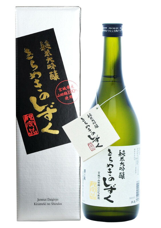 【宮城県登米市の地酒】澤乃泉 きらめきのしずく　純米大吟醸　720ml