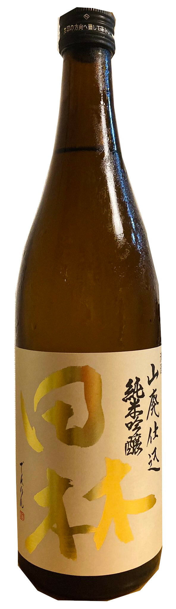 【限定流通品】田林(でんりん)　山廃純米吟醸　720ml