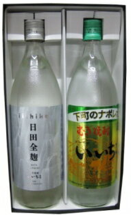 麦焼酎ギフト25°いいちこ・いいちこ日田全麹　2本入ギフト父の日　母の日　敬老の日　新築祝い 結婚祝い 内祝い お酒 Gift 御歳暮