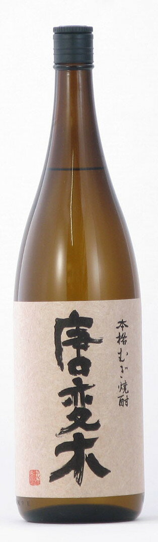 限定品！麦焼酎　唐変木（とうへん