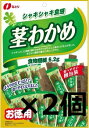 【おつまみ なとり】茎わかめ　2個入り