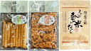 人は登米のだし入り漬物・だし 3点セット