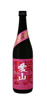 【2025】【冷】栄光冨士 純米大吟醸 「愛山」 無ろ過生 720ml