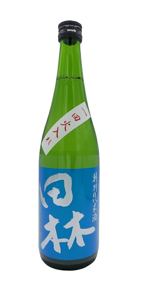 【限定流通品】【冷】田林(でんりん)　夏酒　特別純米酒生詰め　720ml