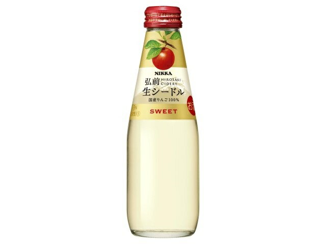 ニッカ弘前　生シードル・スイート　200ml