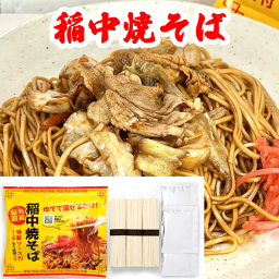 稲中焼きそば315g(めん80g×3、添付調味料25g×3)