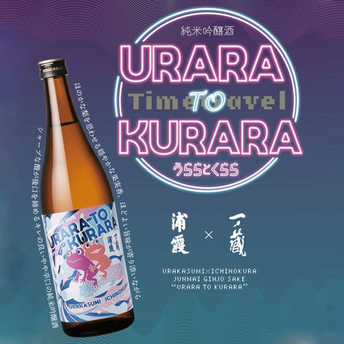 【10月22日発売・予約受付中】浦霞 × 一ノ蔵　うららとくらら　純米吟醸酒　720mlのサムネイル