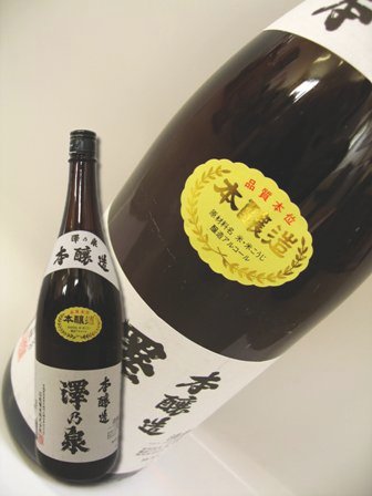 澤乃泉　本醸造1800ml