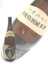 一ノ蔵　山廃純米酒　円融　1．8L