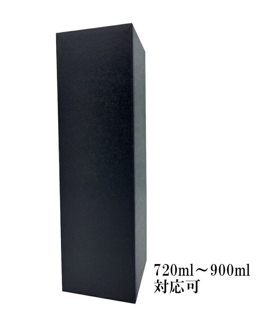 簡易カートン720〜900ml 1本用