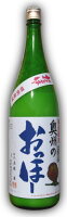 【岩手県・両磐酒造】どぶろく　奥州のおっほー　1600ml超甘口活性濁酒