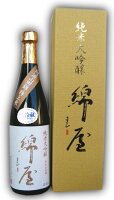 【冷】綿屋　純米大吟醸　阿波山田錦40特等米　720ML