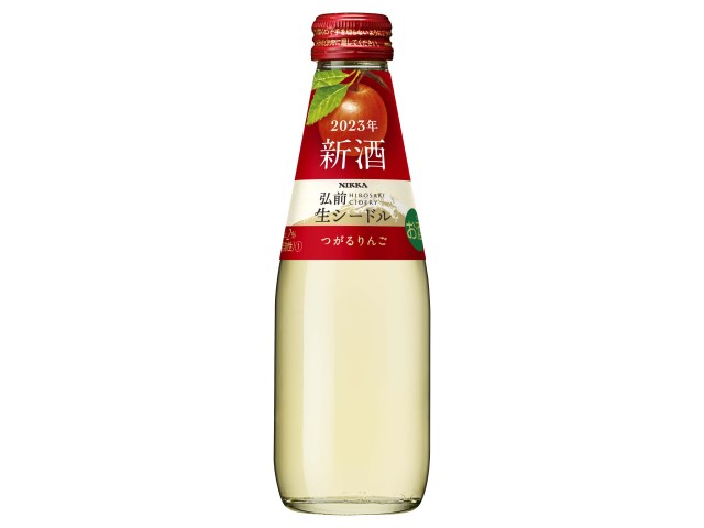 ニッカ弘前　生シードル　2023年新酒　びん　200ml